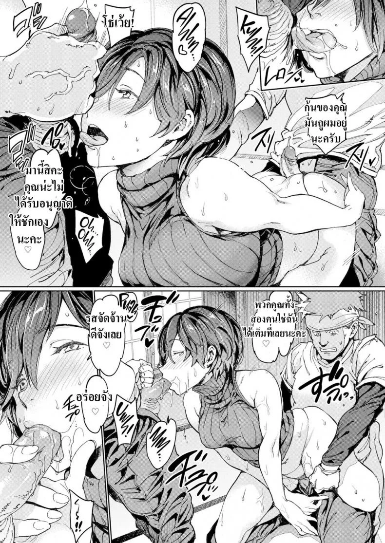 ช่วยดูแลคนงาน [mogg] Doting Wife’s Hospitality หน้า 13