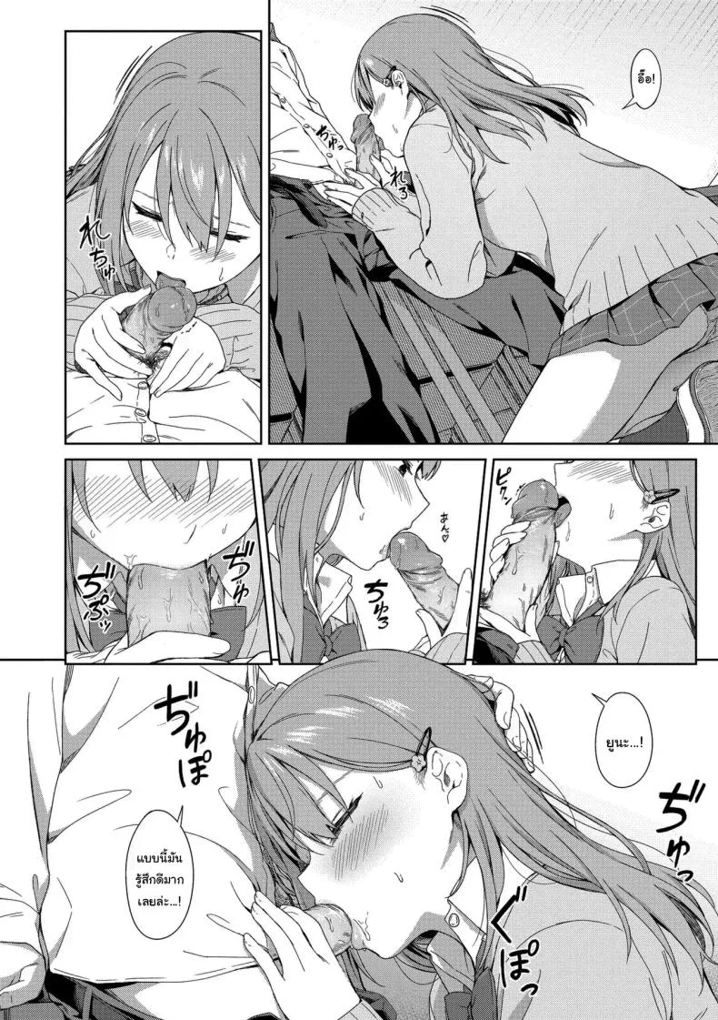 ไว้อยากทำแล้วจะบอกนะ [Mikaduchi] Because I Love You (Futari, Hitotoki) หน้า 4
