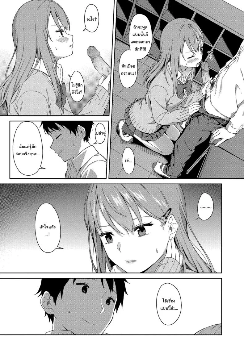 ไว้อยากทำแล้วจะบอกนะ [Mikaduchi] Because I Love You (Futari, Hitotoki) หน้า 5