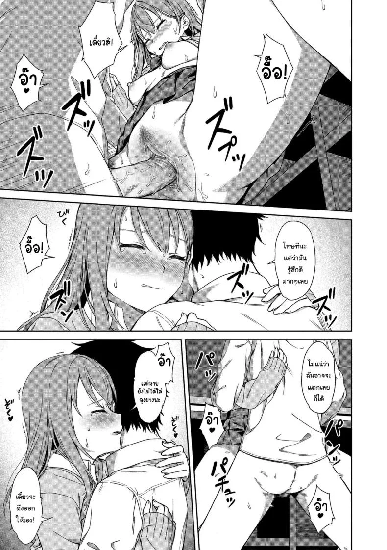 ไว้อยากทำแล้วจะบอกนะ [Mikaduchi] Because I Love You (Futari, Hitotoki) หน้า 11
