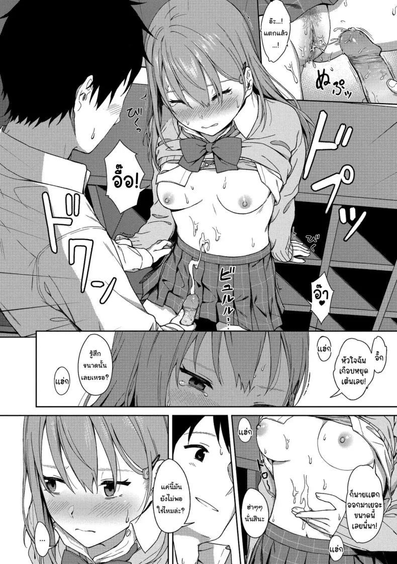 ไว้อยากทำแล้วจะบอกนะ [Mikaduchi] Because I Love You (Futari, Hitotoki) หน้า 12