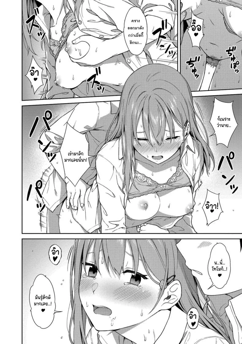 ไว้อยากทำแล้วจะบอกนะ [Mikaduchi] Because I Love You (Futari, Hitotoki) หน้า 14