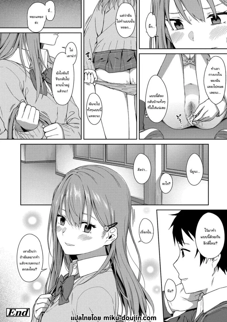 ไว้อยากทำแล้วจะบอกนะ [Mikaduchi] Because I Love You (Futari, Hitotoki) หน้า 20
