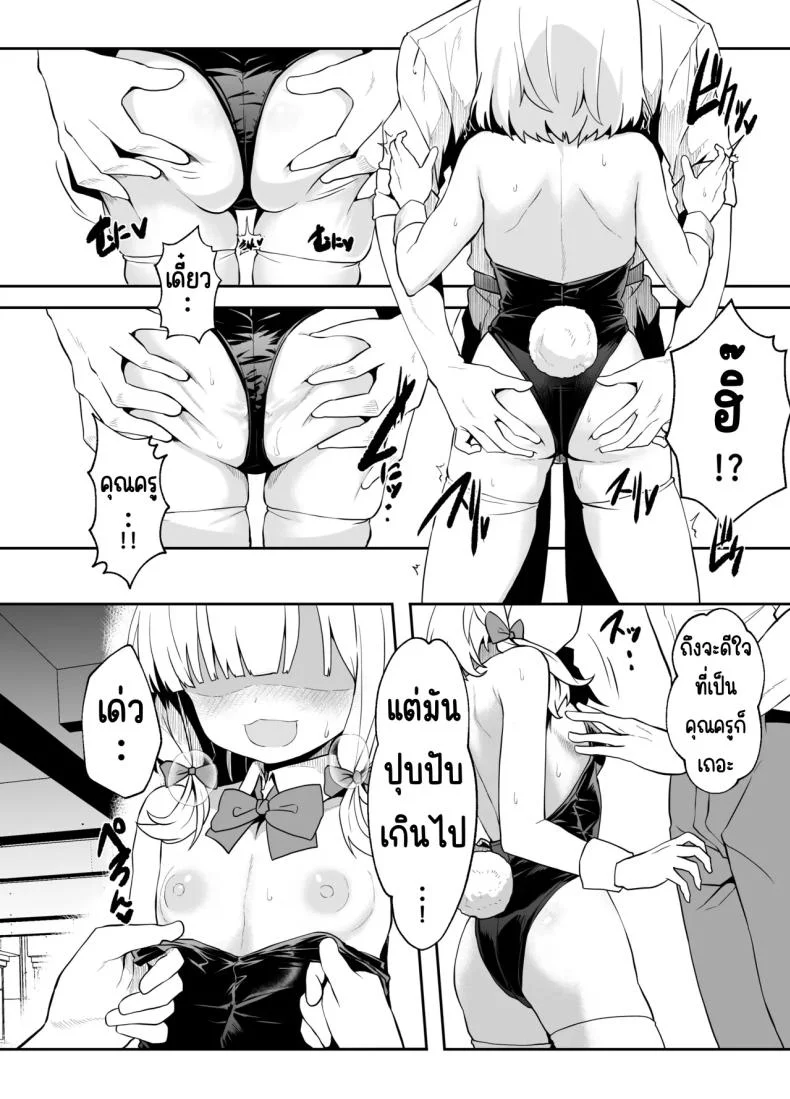 ภารกิจแทรกซึม [Waage (shift)] Bunny wa Sennyuu no Kihon desu (Blue Archive) หน้า 11