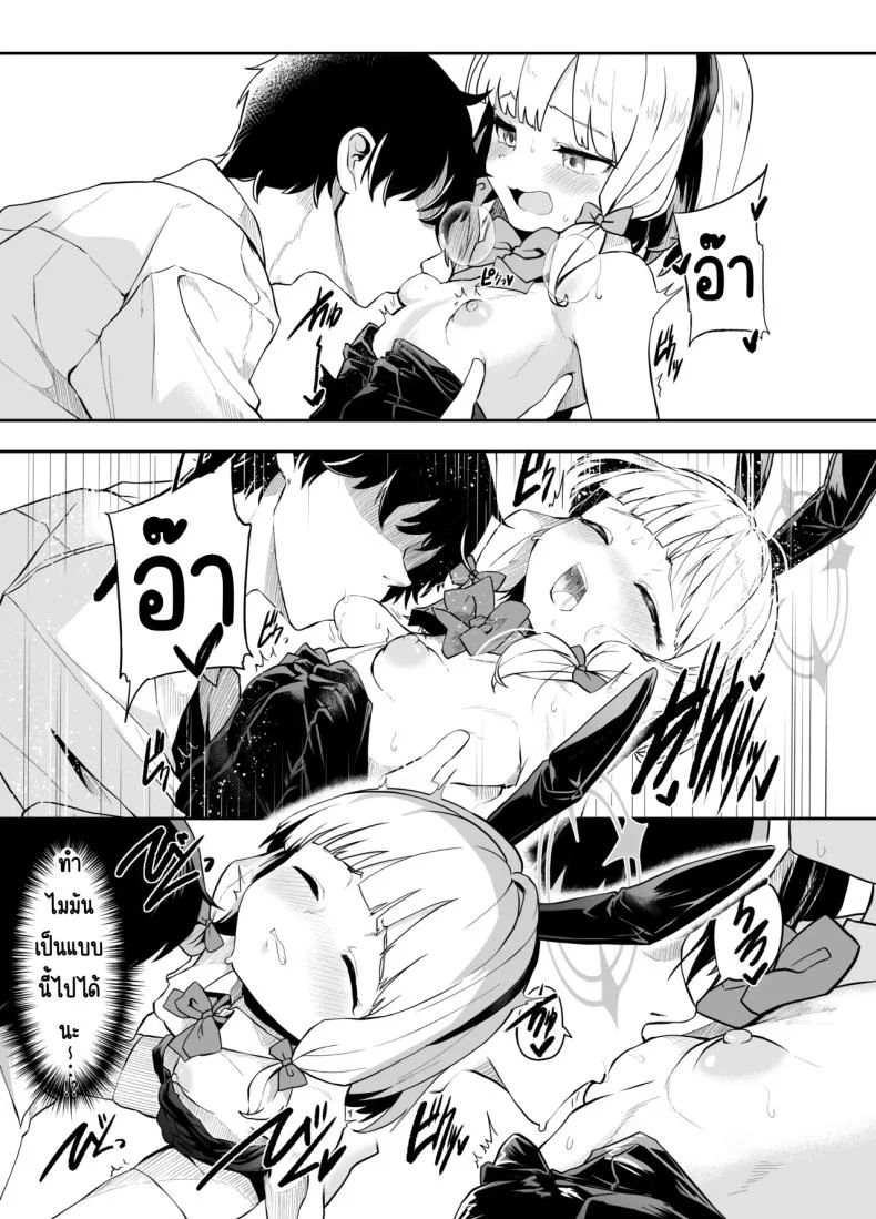 ภารกิจแทรกซึม [Waage (shift)] Bunny wa Sennyuu no Kihon desu (Blue Archive) หน้า 12