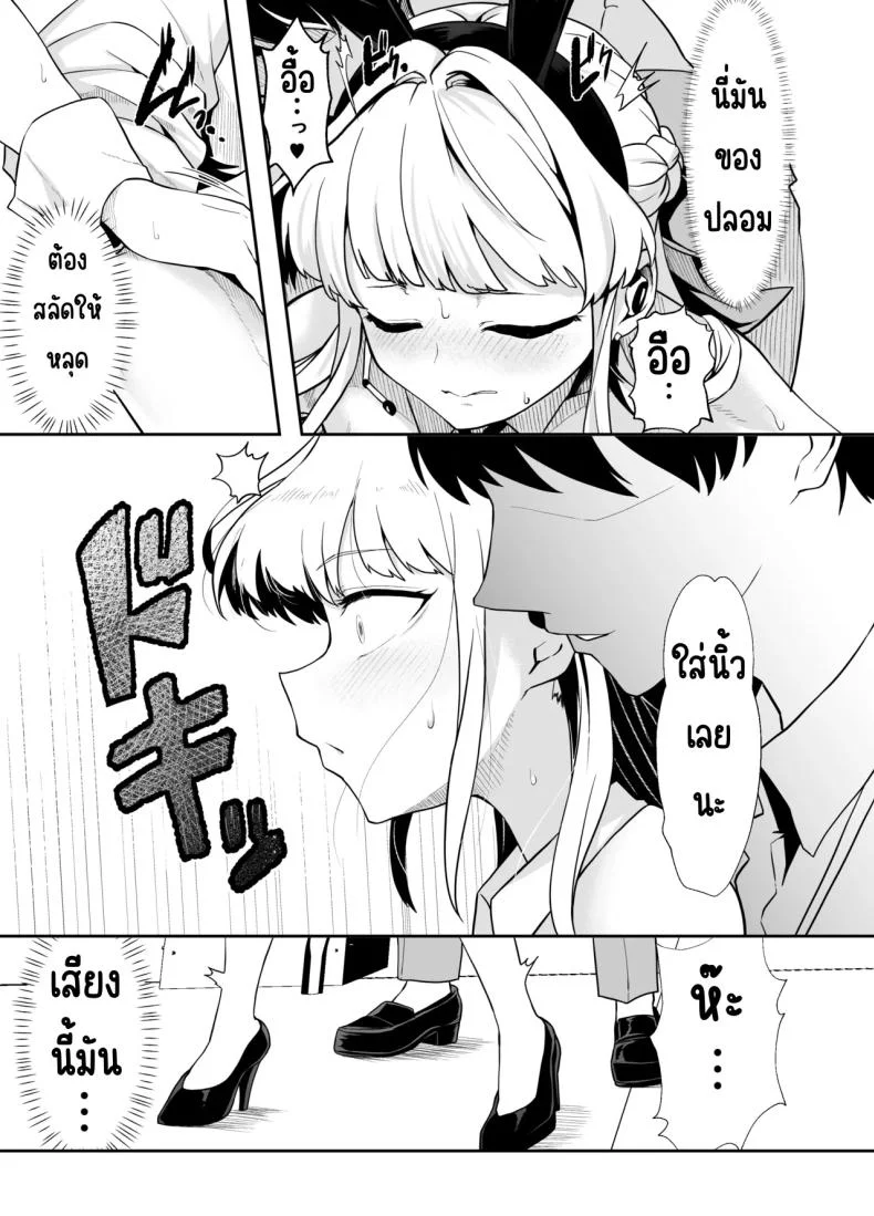 ภารกิจแทรกซึม [Waage (shift)] Bunny wa Sennyuu no Kihon desu (Blue Archive) หน้า 16