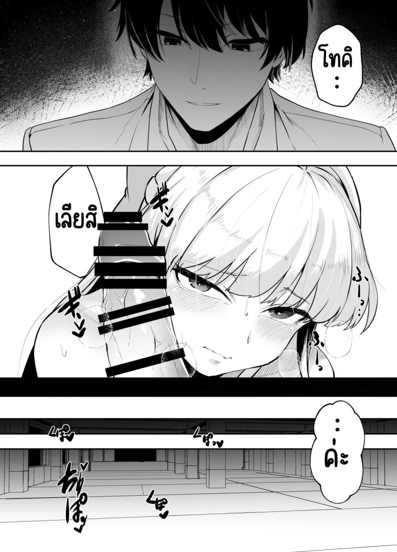 ภารกิจแทรกซึม [Waage (shift)] Bunny wa Sennyuu no Kihon desu (Blue Archive) หน้า 19