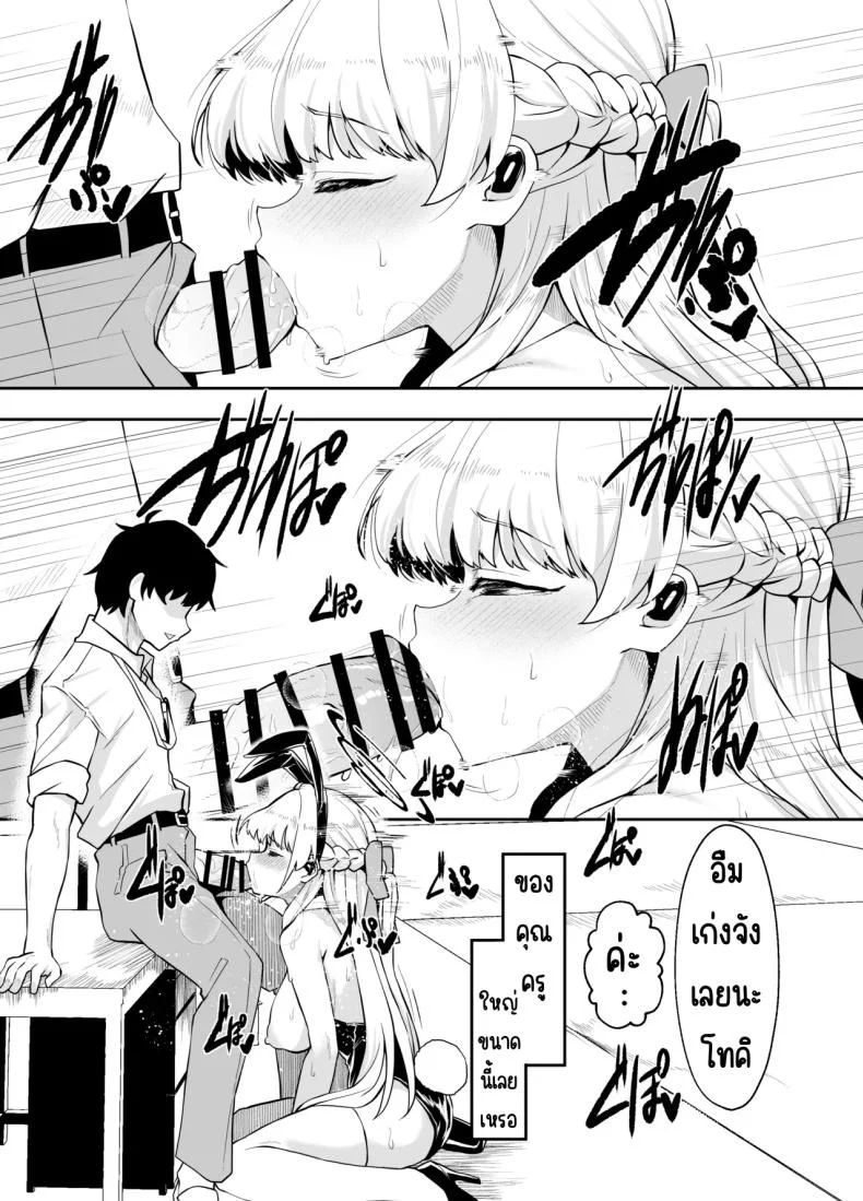 ภารกิจแทรกซึม [Waage (shift)] Bunny wa Sennyuu no Kihon desu (Blue Archive) หน้า 20