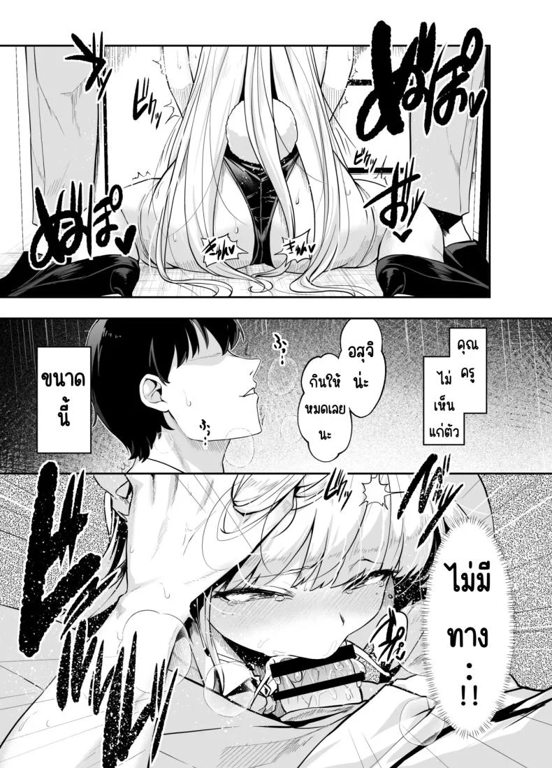 ภารกิจแทรกซึม [Waage (shift)] Bunny wa Sennyuu no Kihon desu (Blue Archive) หน้า 22