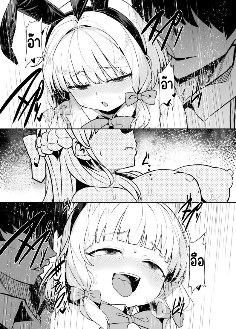 ภารกิจแทรกซึม [Waage (shift)] Bunny wa Sennyuu no Kihon desu (Blue Archive) หน้า 26