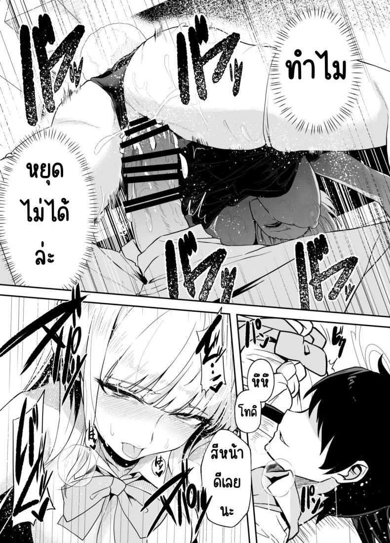 ภารกิจแทรกซึม [Waage (shift)] Bunny wa Sennyuu no Kihon desu (Blue Archive) หน้า 34