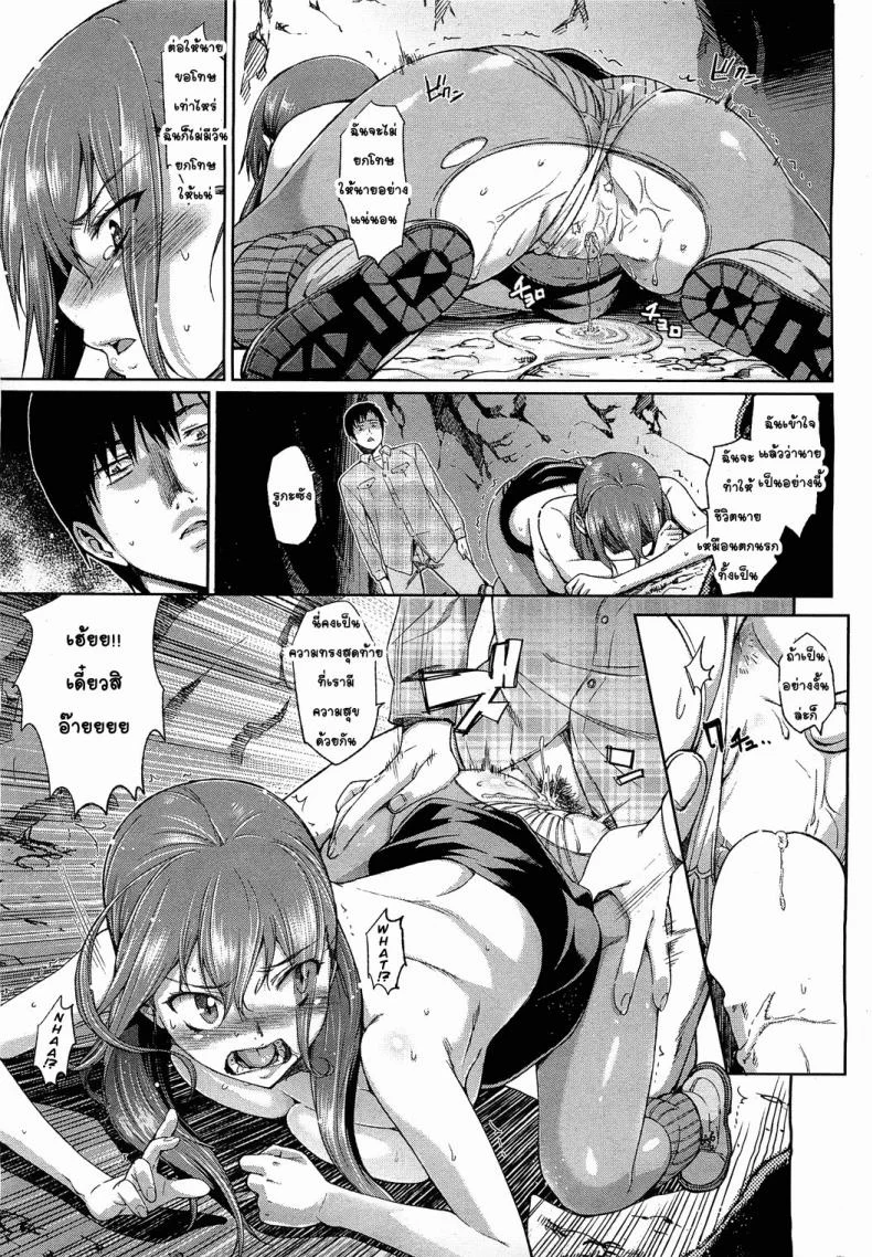 ในถ้ำสองคนกับรูกะซัง Ruka-san, in Danger หน้า 11