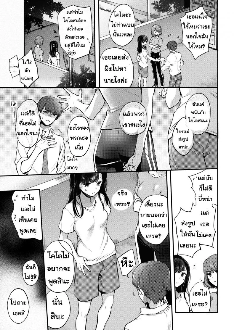 ขั้นแรก [Hinahara Emi] First Step หน้า 5