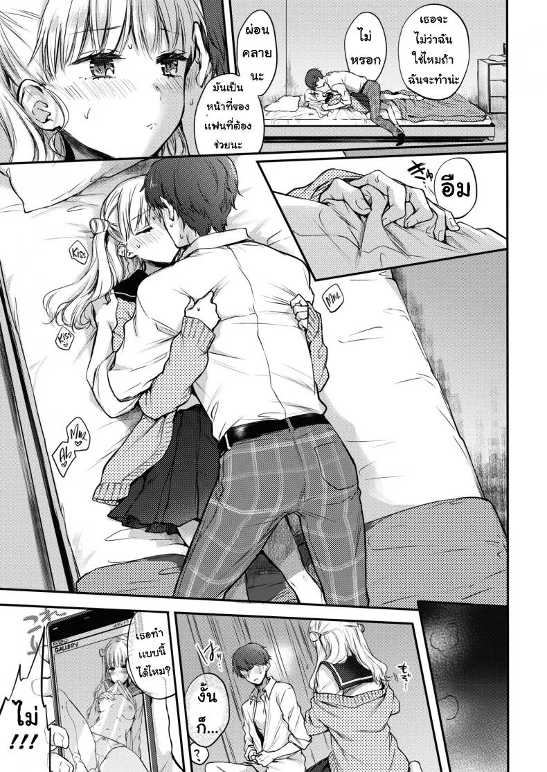 ขั้นแรก [Hinahara Emi] First Step หน้า 11