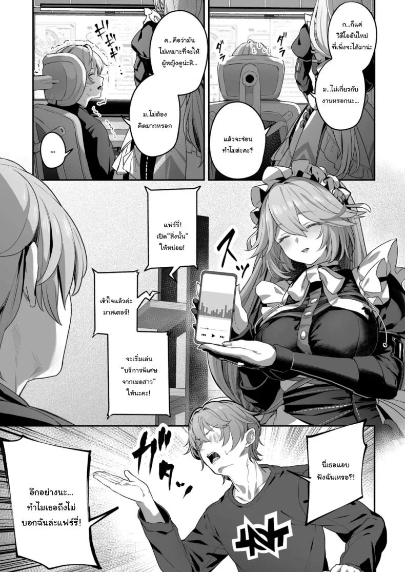บริการพิเศษจากเมดส่วนตัว [Horumon Curry (Tobimura)] Maid-chou Rina no Tokubetsu Ura Service The Head Maid's Special Private Service (Zenless Zone Zero) หน้า 4