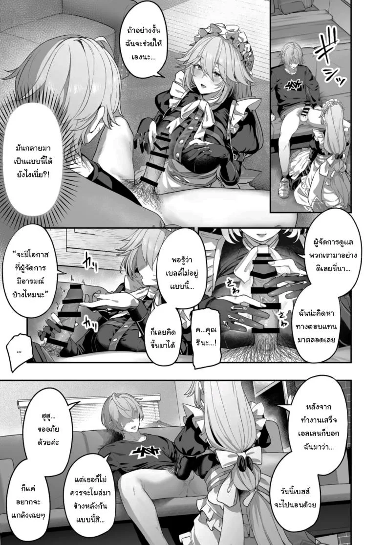 บริการพิเศษจากเมดส่วนตัว [Horumon Curry (Tobimura)] Maid-chou Rina no Tokubetsu Ura Service The Head Maid's Special Private Service (Zenless Zone Zero) หน้า 6