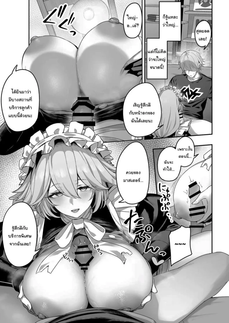 บริการพิเศษจากเมดส่วนตัว [Horumon Curry (Tobimura)] Maid-chou Rina no Tokubetsu Ura Service The Head Maid's Special Private Service (Zenless Zone Zero) หน้า 8