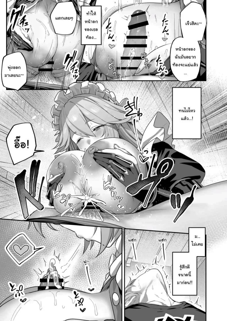 บริการพิเศษจากเมดส่วนตัว [Horumon Curry (Tobimura)] Maid-chou Rina no Tokubetsu Ura Service The Head Maid's Special Private Service (Zenless Zone Zero) หน้า 10