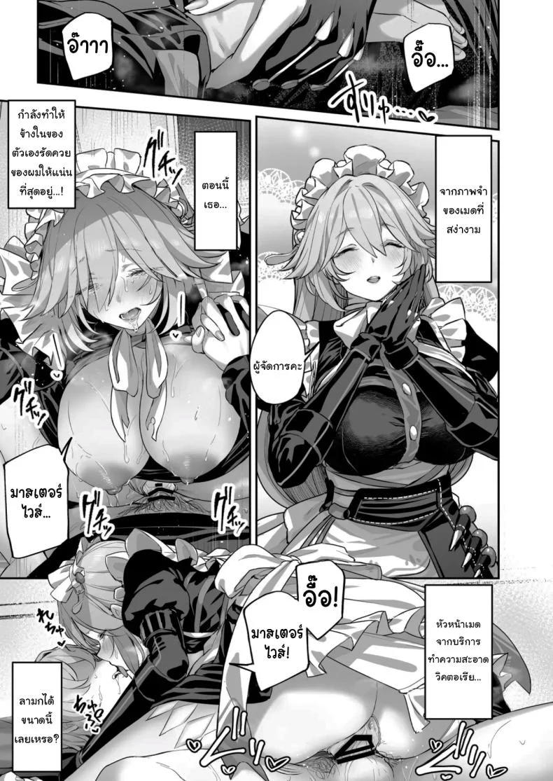 บริการพิเศษจากเมดส่วนตัว [Horumon Curry (Tobimura)] Maid-chou Rina no Tokubetsu Ura Service The Head Maid's Special Private Service (Zenless Zone Zero) หน้า 20