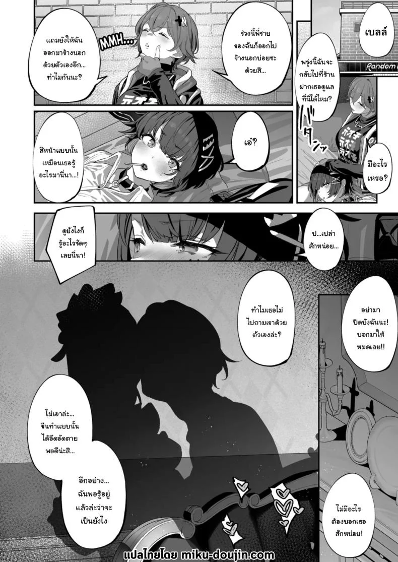 บริการพิเศษจากเมดส่วนตัว [Horumon Curry (Tobimura)] Maid-chou Rina no Tokubetsu Ura Service The Head Maid's Special Private Service (Zenless Zone Zero) หน้า 31