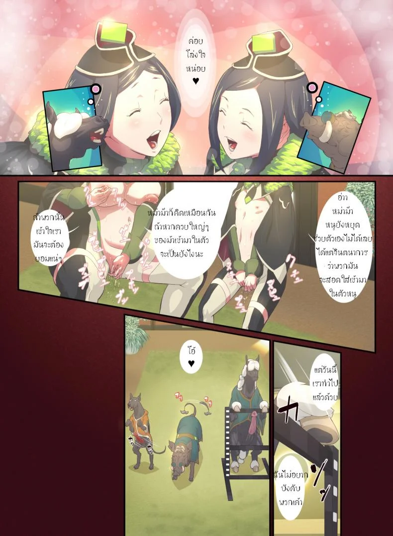สัตว์แสนสุข [Rush Rise Line] Animal Pleasure Fifthสัตว์แสนสุข 1 หน้า 7