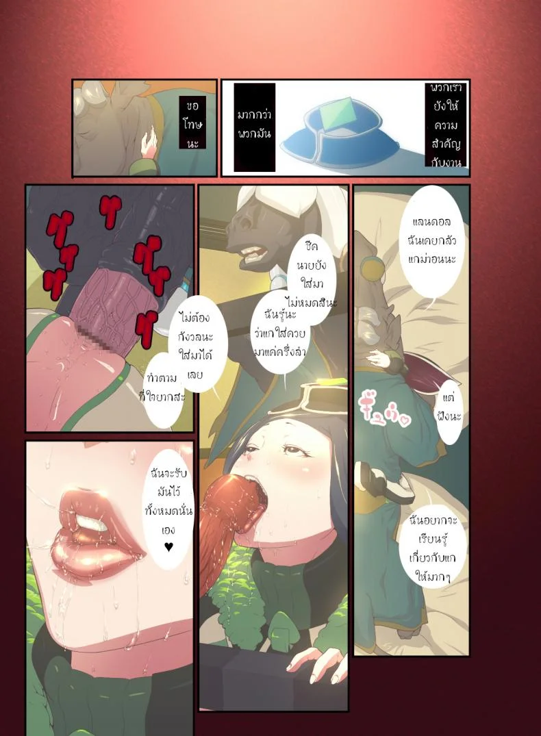 สัตว์แสนสุข [Rush Rise Line] Animal Pleasure Fifthสัตว์แสนสุข 1 หน้า 13
