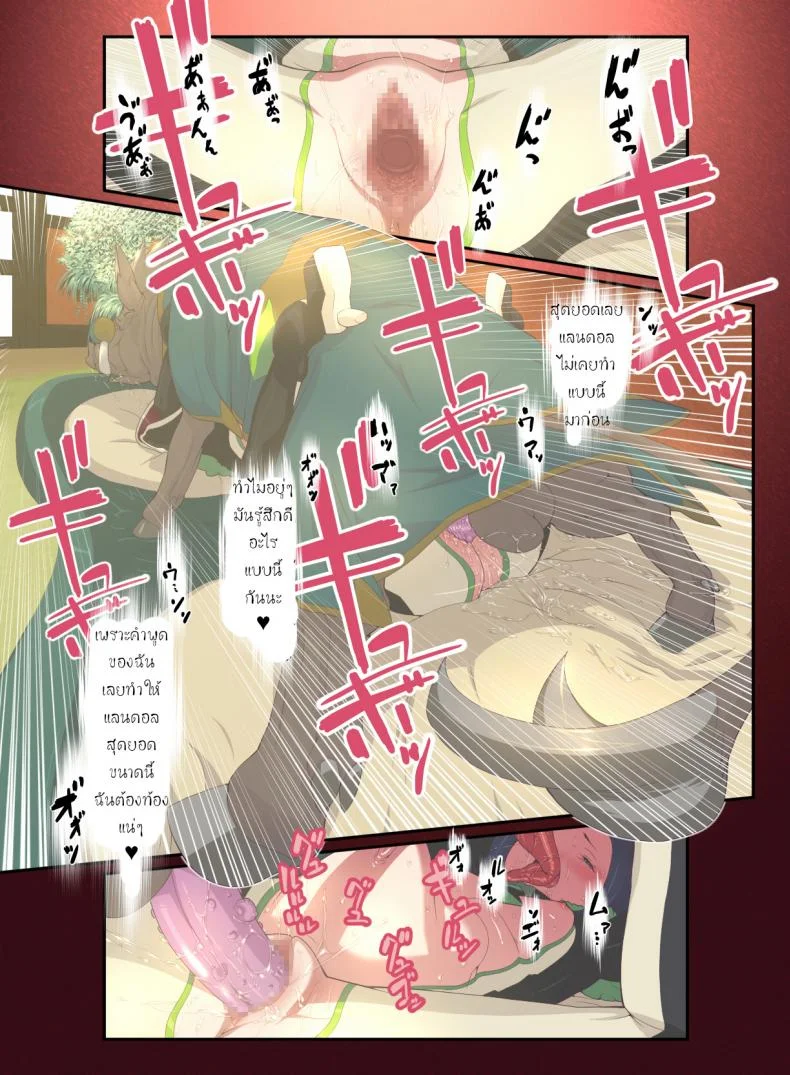 สัตว์แสนสุข [Rush Rise Line] Animal Pleasure Fifthสัตว์แสนสุข 1 หน้า 16