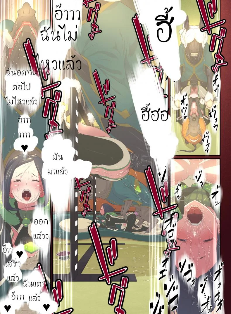 สัตว์แสนสุข [Rush Rise Line] Animal Pleasure Fifthสัตว์แสนสุข 1 หน้า 18