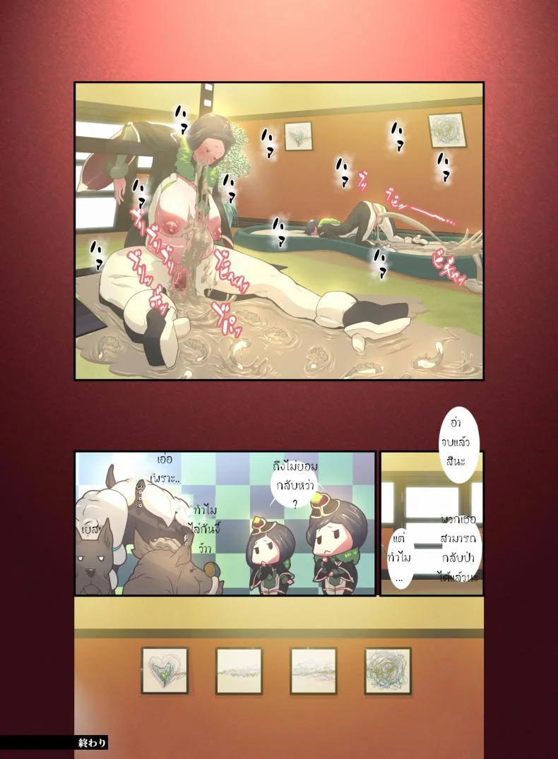 สัตว์แสนสุข [Rush Rise Line] Animal Pleasure Fifthสัตว์แสนสุข 1 หน้า 19