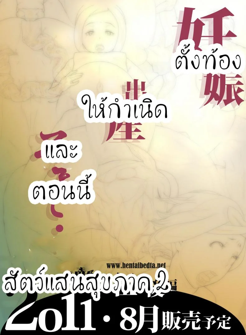สัตว์แสนสุข [Rush Rise Line] Animal Pleasure Fifthสัตว์แสนสุข 1 หน้า 20