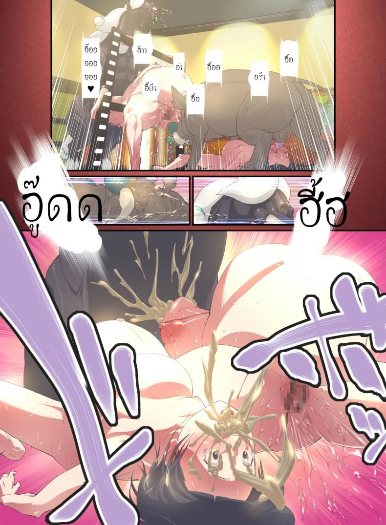 สัตว์แสนสุข [Rush Rise Line] Animal Pleasure Fifthสัตว์แสนสุข 2 หน้า 5