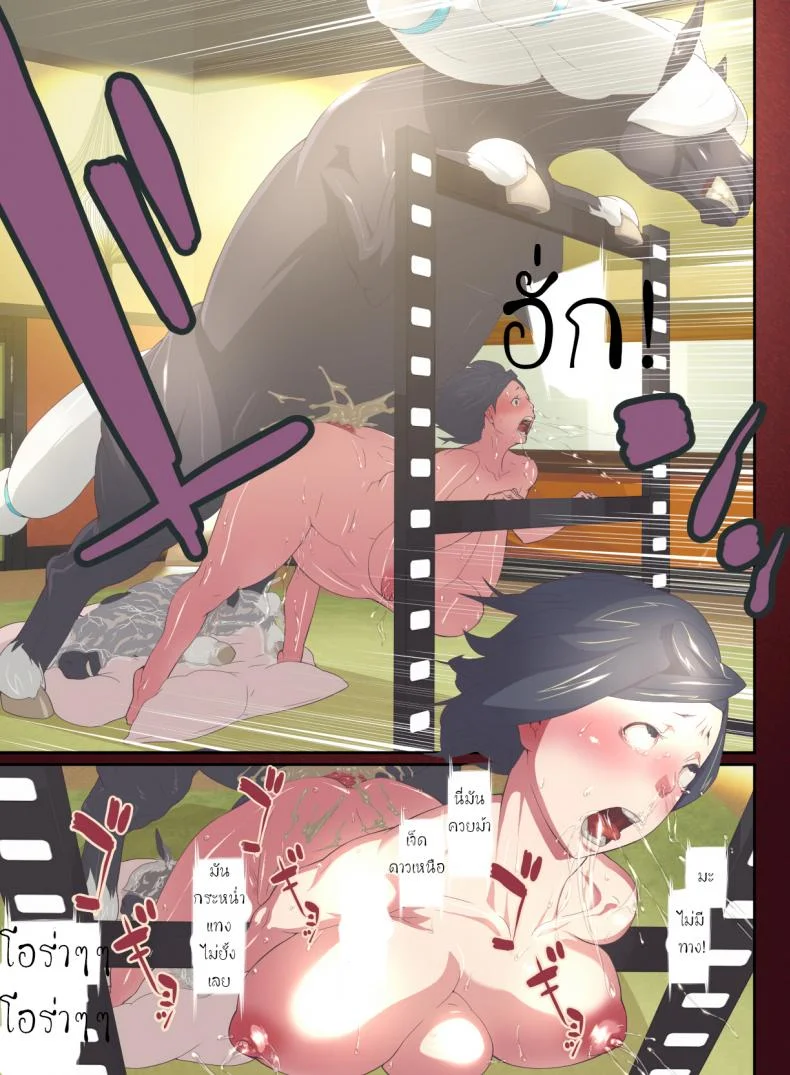 สัตว์แสนสุข [Rush Rise Line] Animal Pleasure Fifthสัตว์แสนสุข 2 หน้า 11
