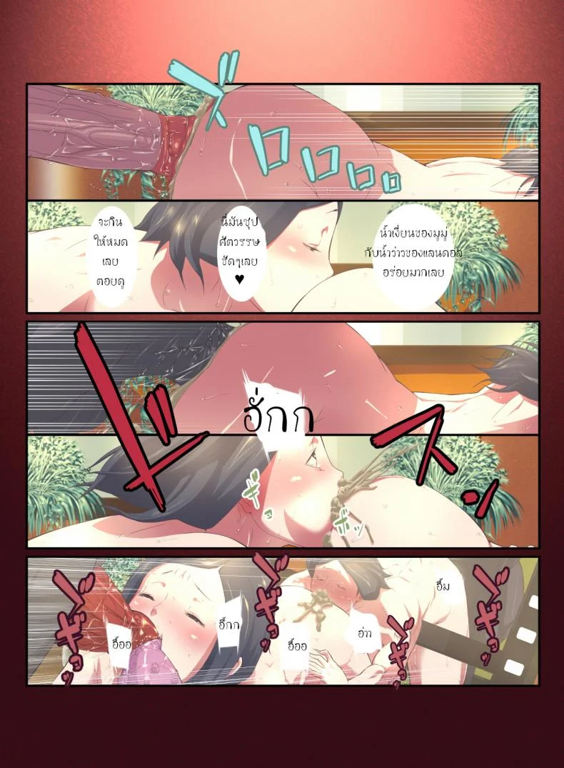 สัตว์แสนสุข [Rush Rise Line] Animal Pleasure Fifthสัตว์แสนสุข 2 หน้า 14