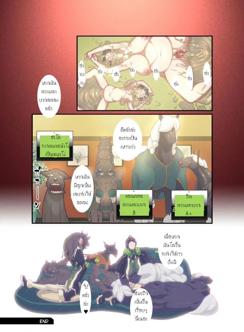 สัตว์แสนสุข [Rush Rise Line] Animal Pleasure Fifthสัตว์แสนสุข 2 หน้า 17