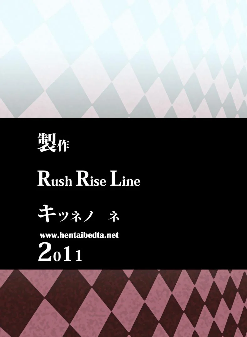 สัตว์แสนสุข [Rush Rise Line] Animal Pleasure Fifthสัตว์แสนสุข 2 หน้า 19