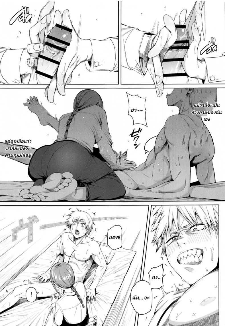 ไอหนุ่มหำเลื่อย กับนางสวยสายคุม [Bad Mushrooms (Chicke III, 4why)] Kusarinoko Katsurei - Chainsaw Circumcision (Chainsaw Man) หน้า 4