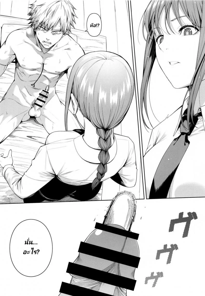 ไอหนุ่มหำเลื่อย กับนางสวยสายคุม [Bad Mushrooms (Chicke III, 4why)] Kusarinoko Katsurei - Chainsaw Circumcision (Chainsaw Man) หน้า 5