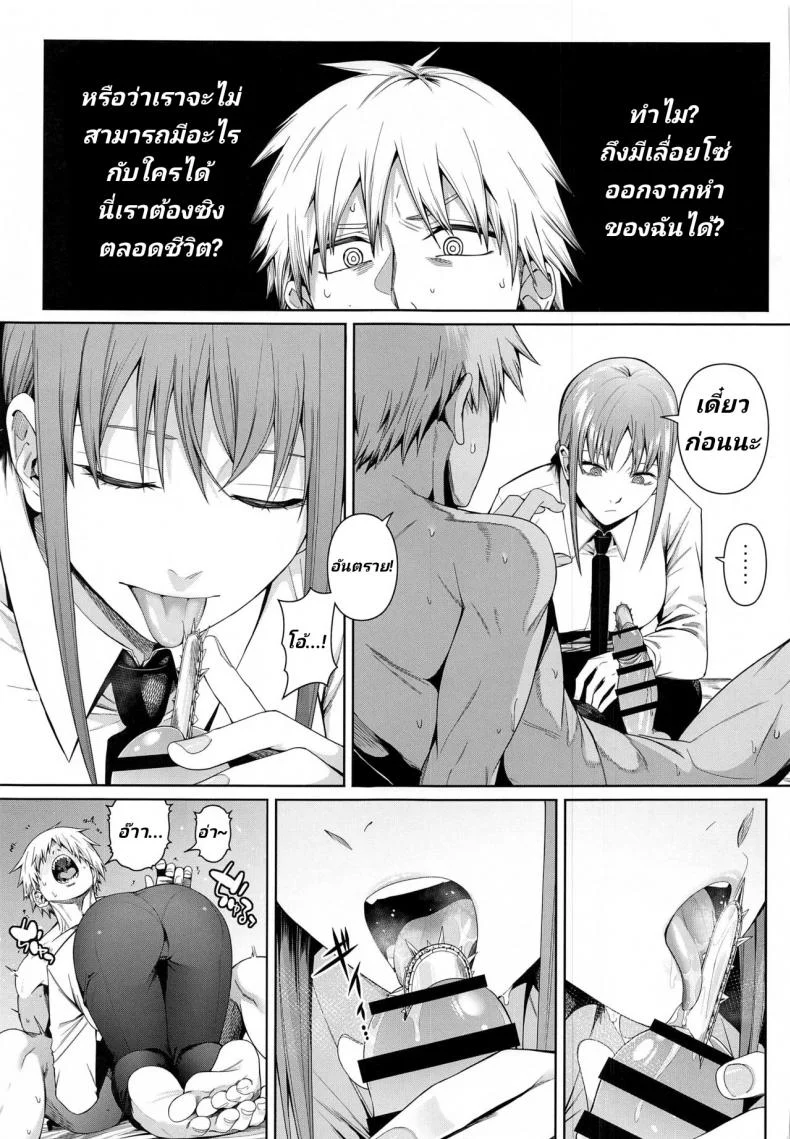 ไอหนุ่มหำเลื่อย กับนางสวยสายคุม [Bad Mushrooms (Chicke III, 4why)] Kusarinoko Katsurei - Chainsaw Circumcision (Chainsaw Man) หน้า 6