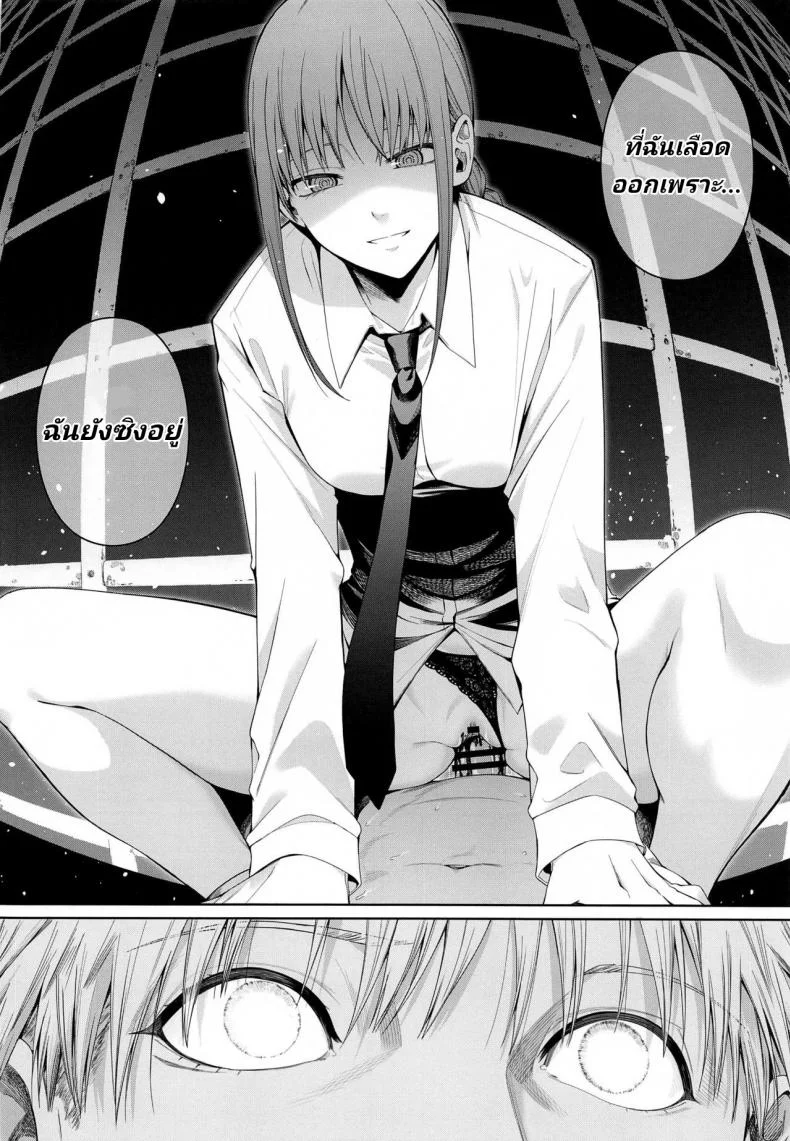 ไอหนุ่มหำเลื่อย กับนางสวยสายคุม [Bad Mushrooms (Chicke III, 4why)] Kusarinoko Katsurei - Chainsaw Circumcision (Chainsaw Man) หน้า 11