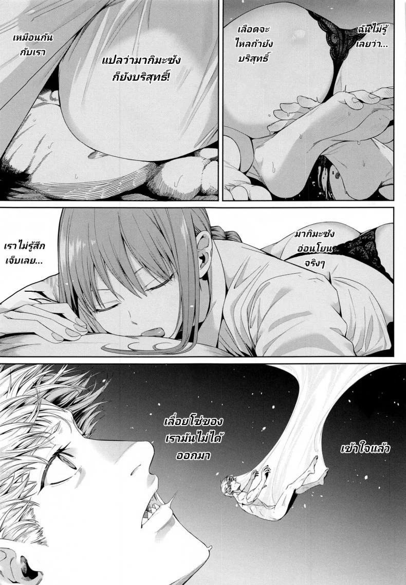 ไอหนุ่มหำเลื่อย กับนางสวยสายคุม [Bad Mushrooms (Chicke III, 4why)] Kusarinoko Katsurei - Chainsaw Circumcision (Chainsaw Man) หน้า 12