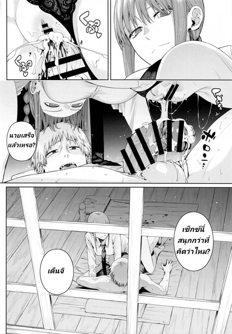 ไอหนุ่มหำเลื่อย กับนางสวยสายคุม [Bad Mushrooms (Chicke III, 4why)] Kusarinoko Katsurei - Chainsaw Circumcision (Chainsaw Man) หน้า 13