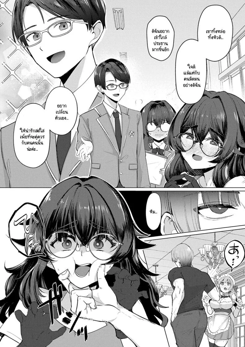 เบื้องหลังการฝึกลับ [Sasaki Kazuyuki] Himitsu no ura kenshuu หน้า 4
