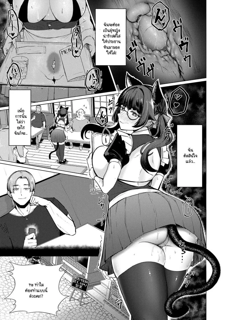 เบื้องหลังการฝึกลับ [Sasaki Kazuyuki] Himitsu no ura kenshuu หน้า 7