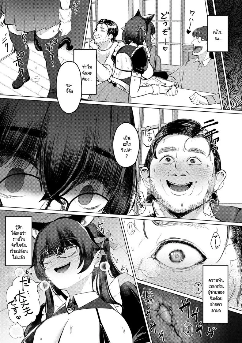 เบื้องหลังการฝึกลับ [Sasaki Kazuyuki] Himitsu no ura kenshuu หน้า 9