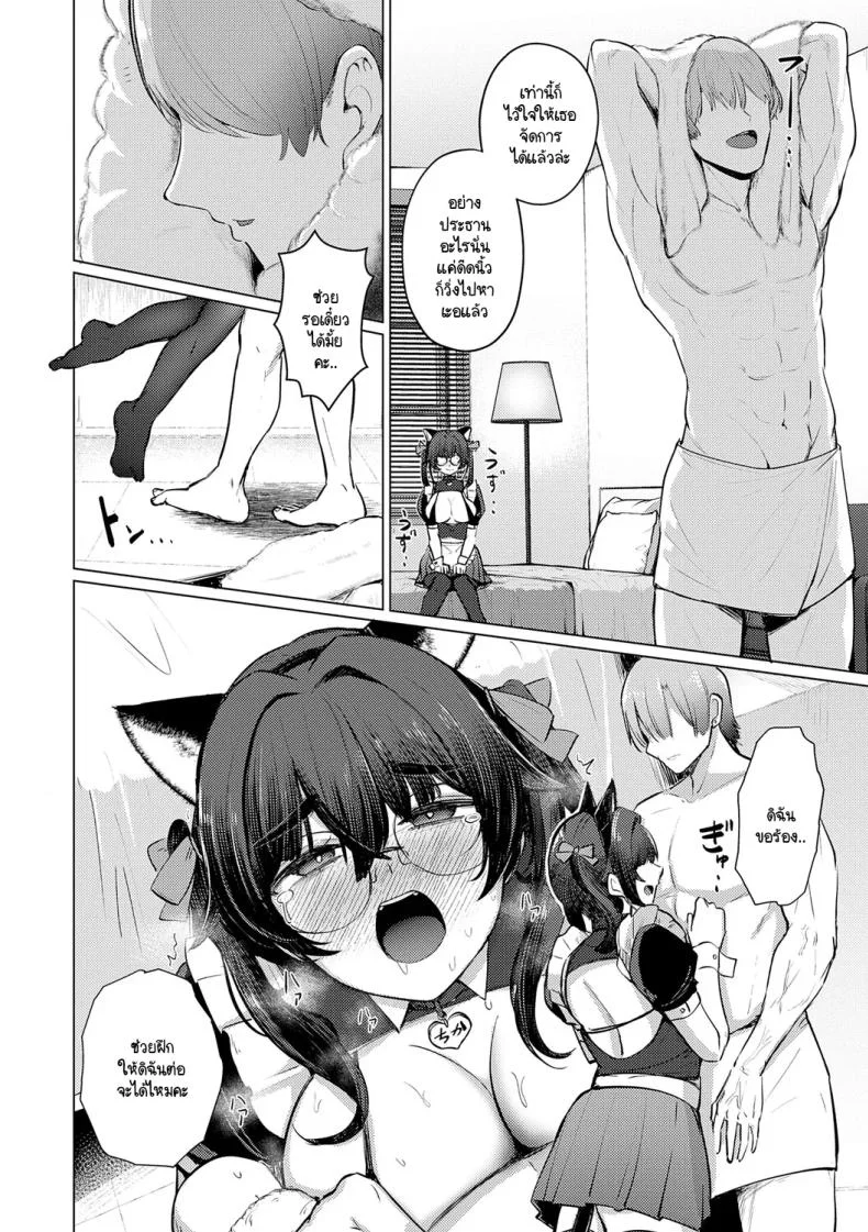 เบื้องหลังการฝึกลับ [Sasaki Kazuyuki] Himitsu no ura kenshuu หน้า 14