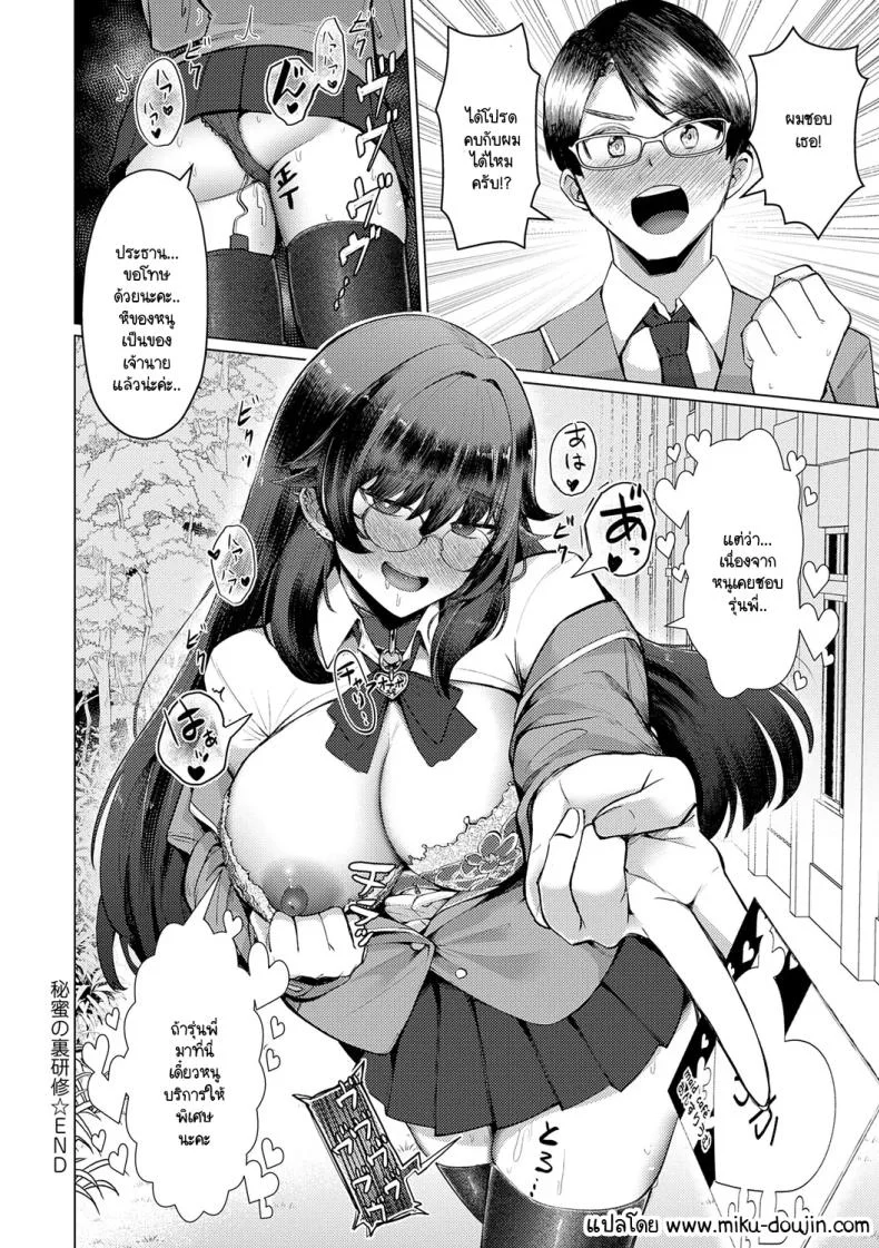 เบื้องหลังการฝึกลับ [Sasaki Kazuyuki] Himitsu no ura kenshuu หน้า 26