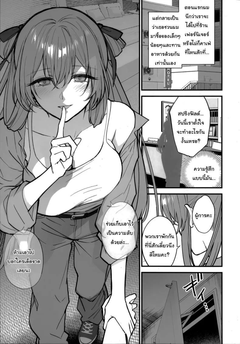 ไปเที่ยวกับฉันหน่อยได้ไหมคะ (C106) [SKK (Syoukaki)] HOLIDAY WITH (GIRLS' FRONTLINE 2 EXILIUM) หน้า 4