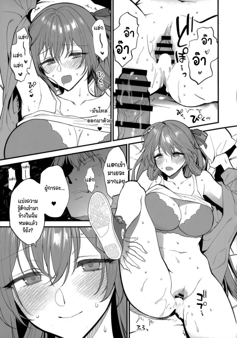 ไปเที่ยวกับฉันหน่อยได้ไหมคะ (C106) [SKK (Syoukaki)] HOLIDAY WITH (GIRLS' FRONTLINE 2 EXILIUM) หน้า 10