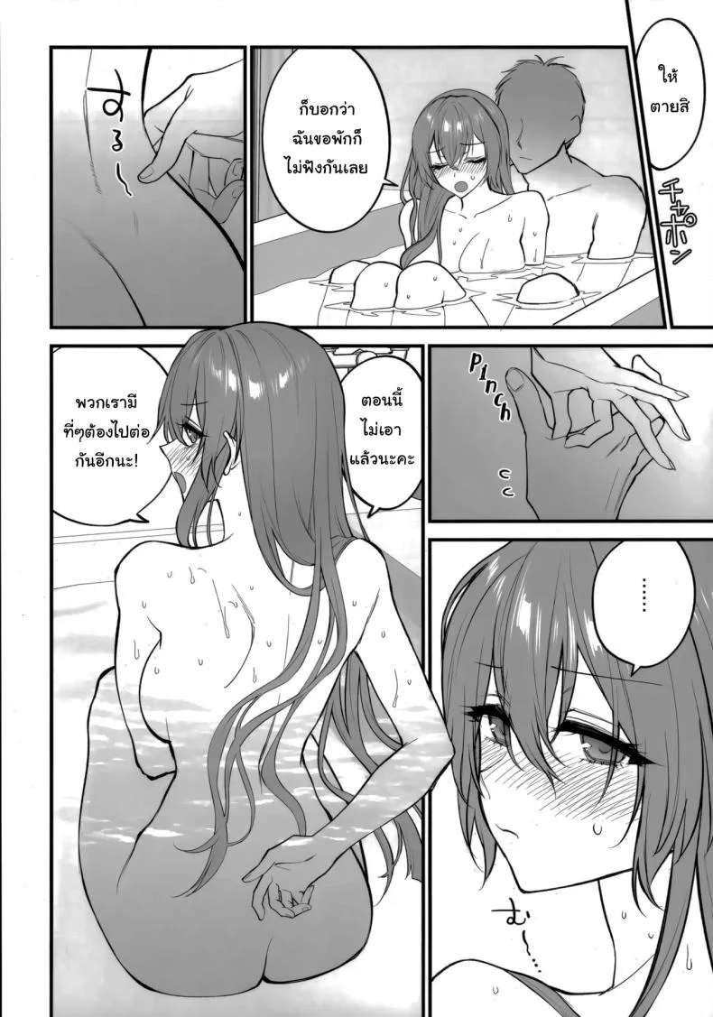 ไปเที่ยวกับฉันหน่อยได้ไหมคะ (C106) [SKK (Syoukaki)] HOLIDAY WITH (GIRLS' FRONTLINE 2 EXILIUM) หน้า 19