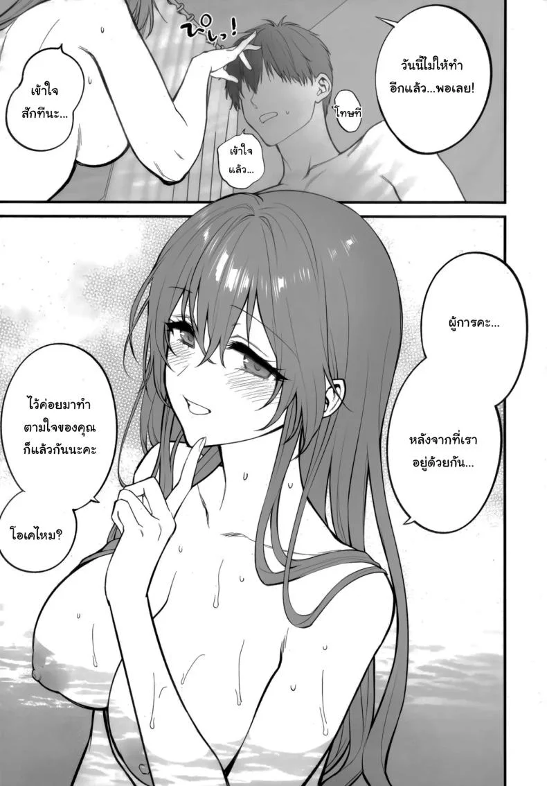 ไปเที่ยวกับฉันหน่อยได้ไหมคะ (C106) [SKK (Syoukaki)] HOLIDAY WITH (GIRLS' FRONTLINE 2 EXILIUM) หน้า 20